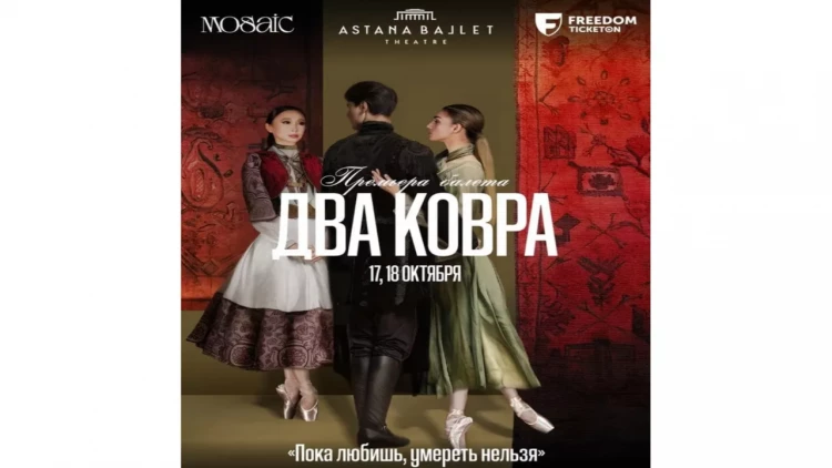 Astanada Azərbaycan əfsanəsi əsasında Mosaic Del Arte tərəfindən yaradılmış 