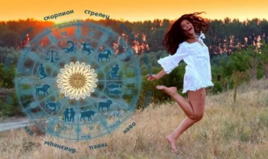 30 aprelin ən xoşbəxt bürcü: Xoşbəxt bir gün VƏDİ