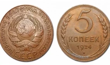 Bu 5 qəpikləri 1200 dollara alırlar - Qiymətlər