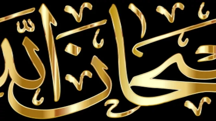 İbadətə layiq olan yalnız Allahdır