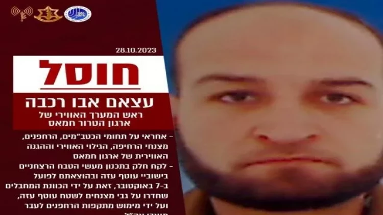 HƏMAS Hava Qüvvələrinin komandiri öldürüldü